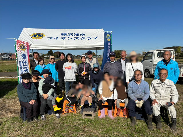 藤沢湘南LC　活動報告