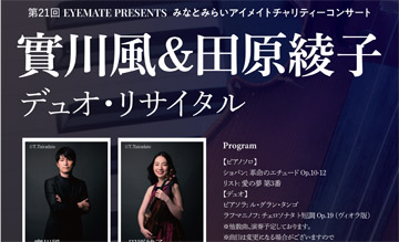 横浜LC　活動予告